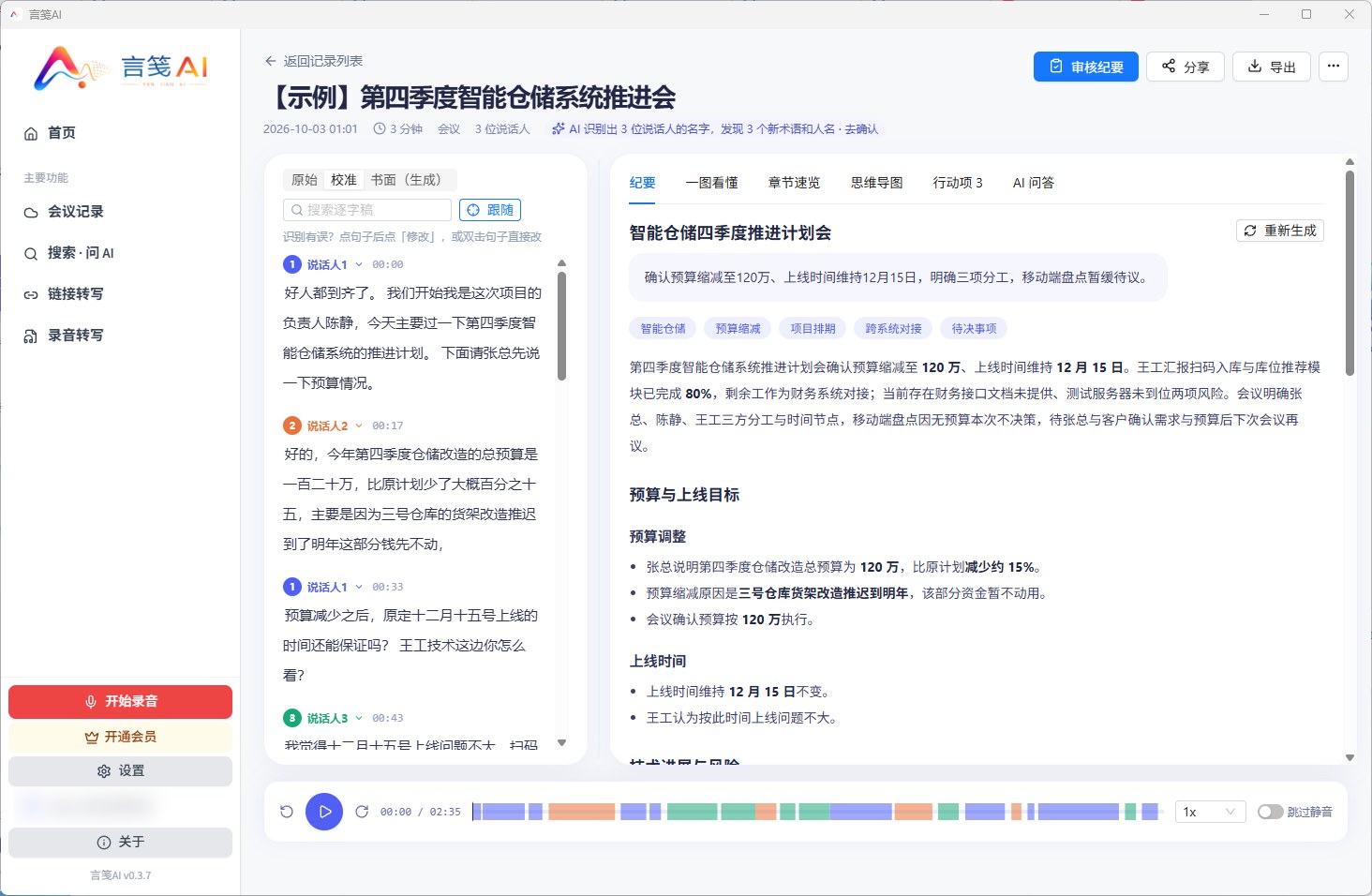 图2-企业项目会-Windows.jpg